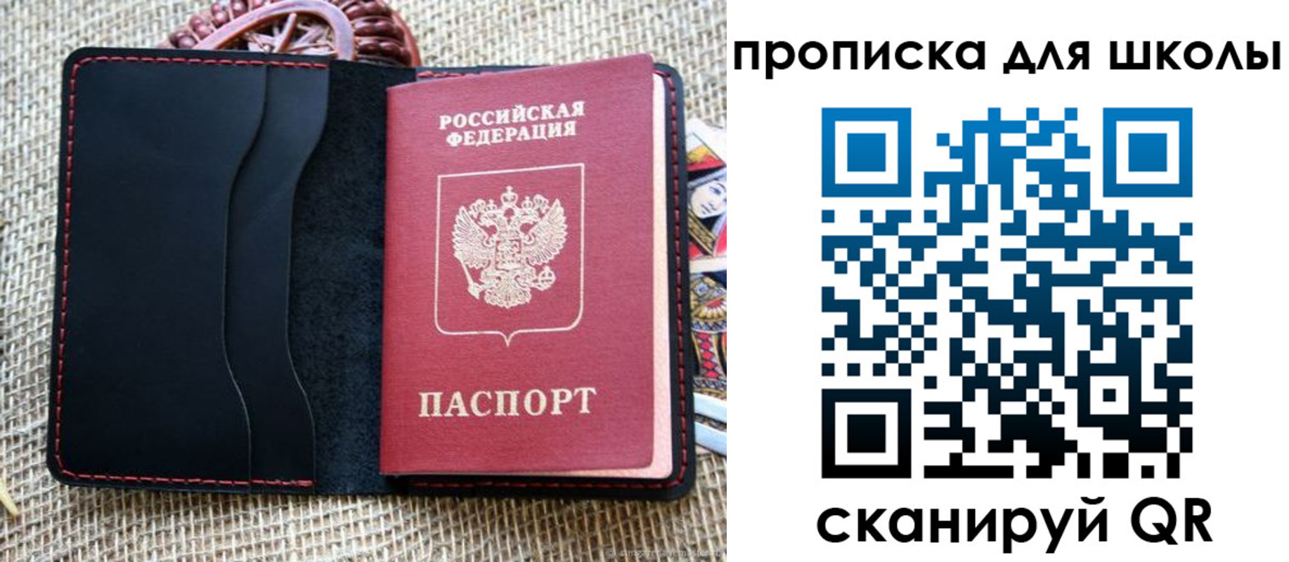 прописка регистрация в Гаджиево