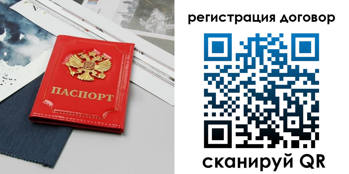прописка для кредита в Гаджиево