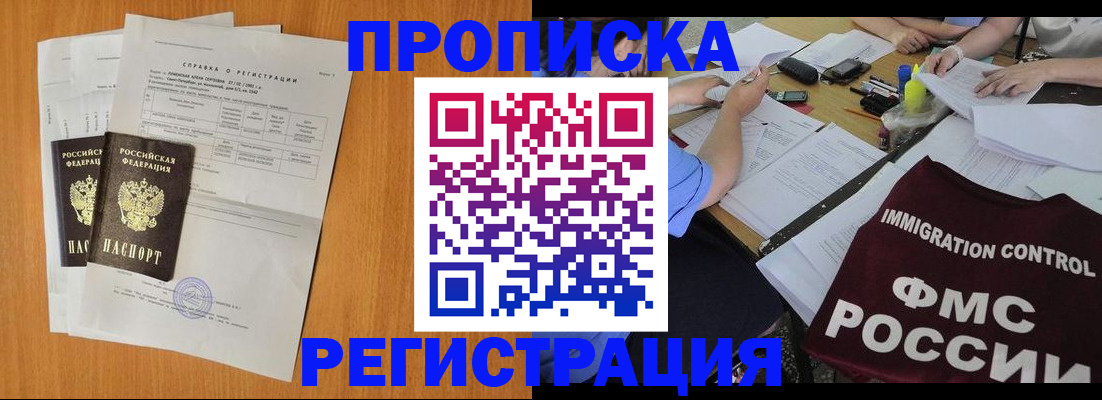 временная регистрация 2025 в Гаджиево