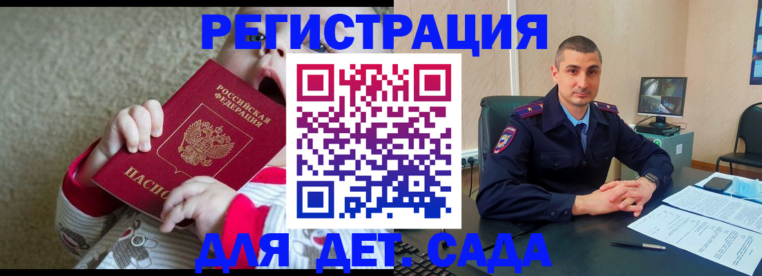 временная прописка в Гаджиево