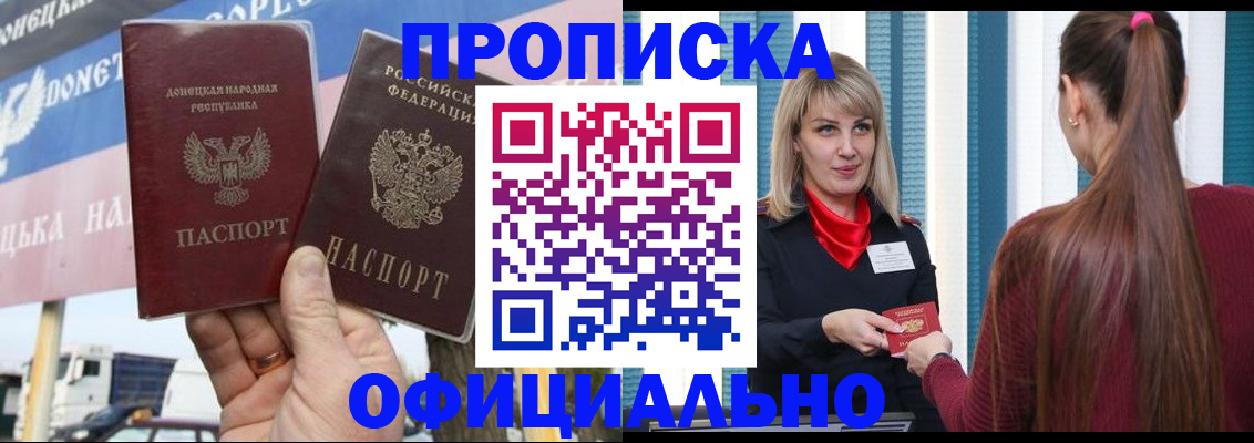 пропишу в квартире в Гаджиево