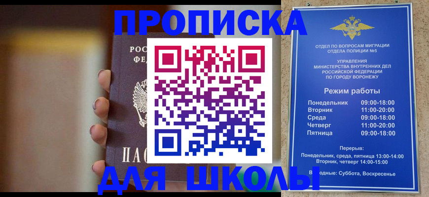 прописка ребенка в Гаджиево