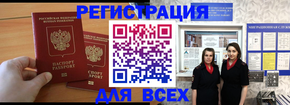 где прописаться в Гаджиево